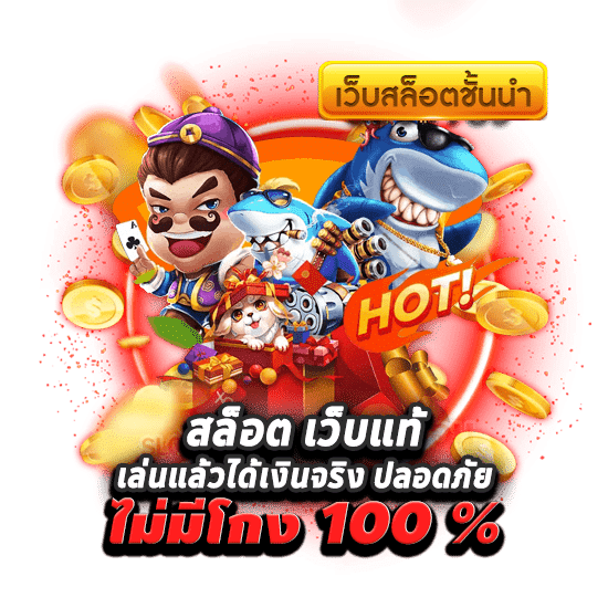 chang1688 ปั่นสล็อต